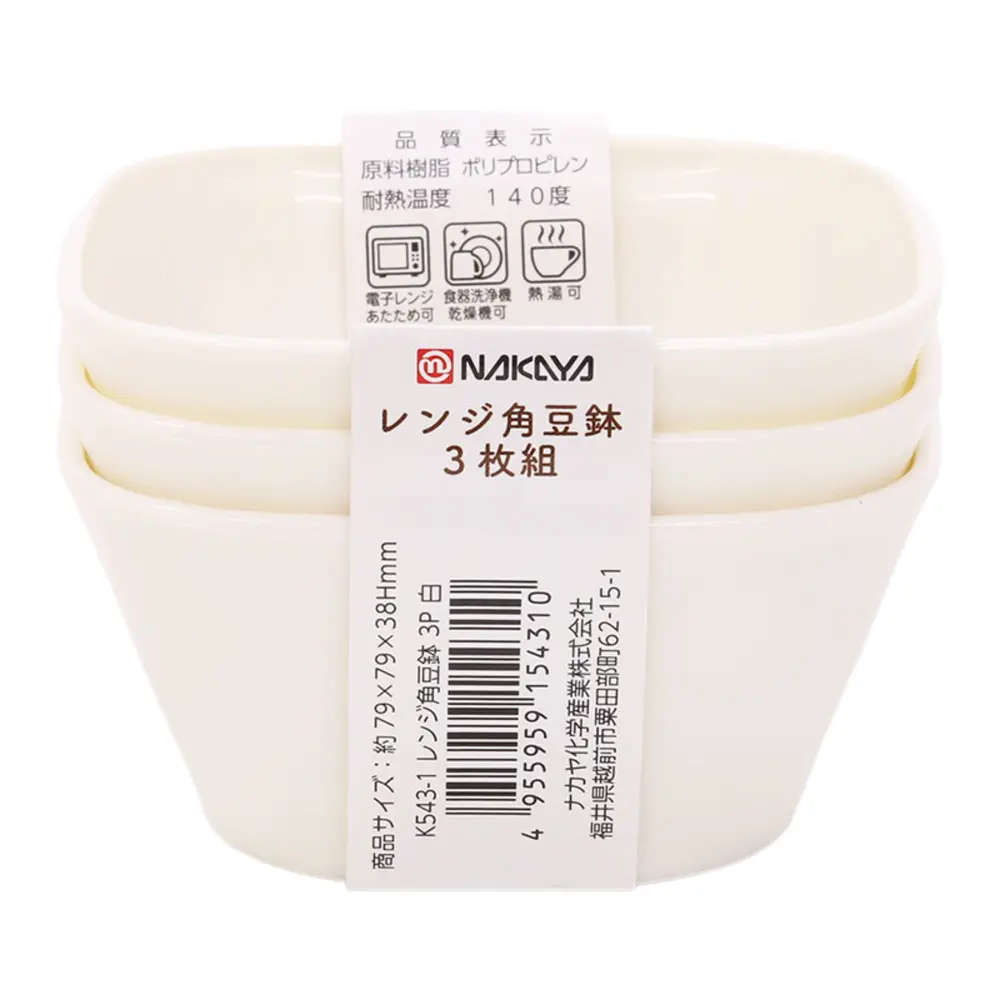 Chén Nhựa Dùng Được Lò Vi Sóng, Microwave-Safe Small Bowls, 3 Cái (79 x 79 x 38mm) - NAKAYA
